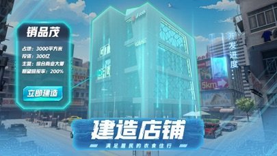 模拟创业记游戏下载_模拟创业记最新版下载v1.0.8 安卓版 运行截图2