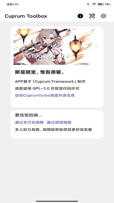 cutoolbox酷安包_cutoolbox酷安下载v1.0.9最新版 运行截图1