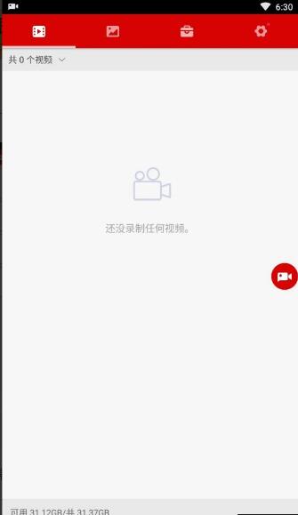 屏幕录制官方版无广告_屏幕录制安卓最新版免费下载V2.0.3下载 运行截图2