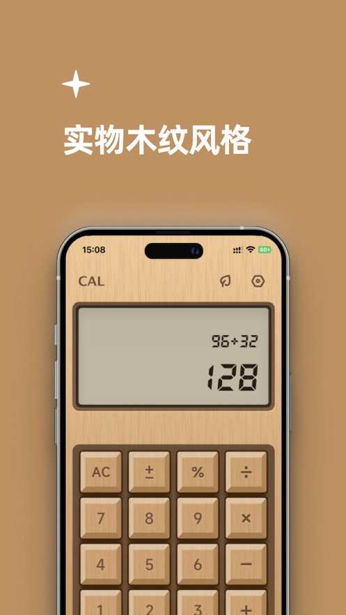 CAL计算器app手机版下载_CAL计算器最新版下载v1.0 安卓版 运行截图1