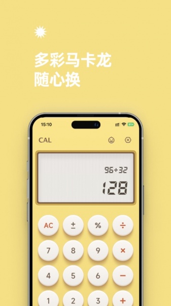 CAL计算器app手机版下载_CAL计算器最新版下载v1.0 安卓版 运行截图2