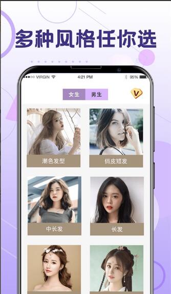 一键换发型安卓最新版无广告_以一键换发型官方正式版V5.5.6下载 运行截图2
