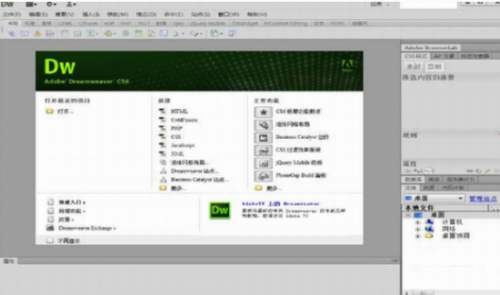 Adobe Dreamweaver CS6绿色版中文版下载_Adobe Dreamweaver CS6绿色版(网页制作工具) v201.0.2.1 电脑版下载 运行截图1