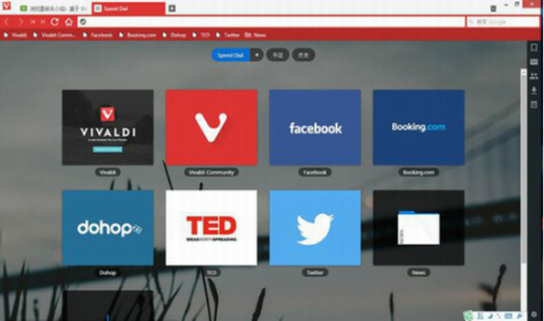 Vivaldi浏览器中文官网版下载_Vivaldi浏览器中文版 v5.5.2805.38 电脑版下载 运行截图1