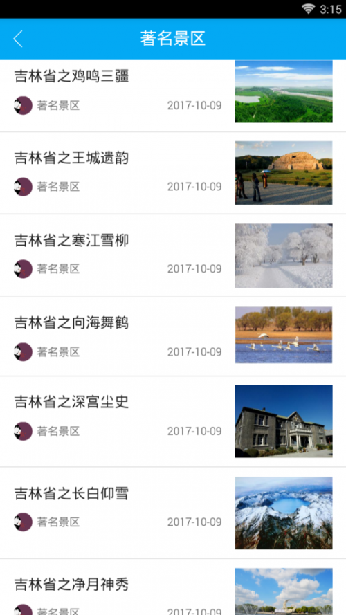 外客帮app下载_外客帮安卓版下载v0.0.50 安卓版 运行截图2