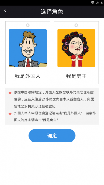 外客帮app下载_外客帮安卓版下载v0.0.50 安卓版 运行截图1