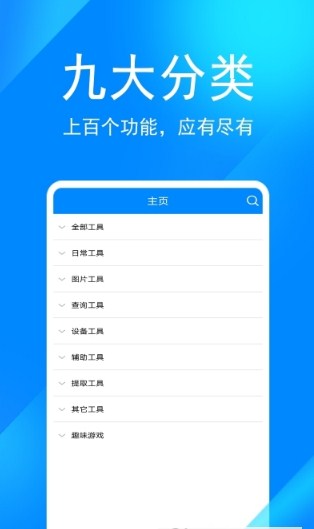 AI工具箱app下载_AI工具箱安卓最新版下载v1.0.0 安卓版 运行截图2