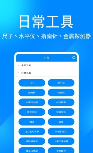 AI工具箱app下载_AI工具箱安卓最新版下载v1.0.0 安卓版 运行截图1