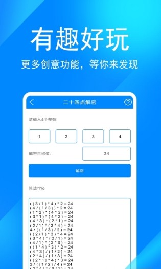 AI工具箱app下载_AI工具箱安卓最新版下载v1.0.0 安卓版 运行截图3