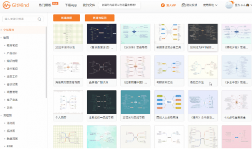 GitMind下载_GitMind(免费思维导图软件)最新最新版v1.0 运行截图4