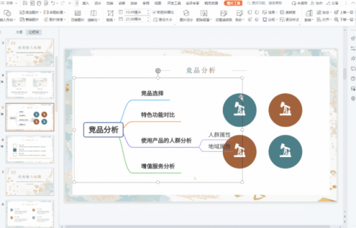 GitMind下载_GitMind(免费思维导图软件)最新最新版v1.0 运行截图3