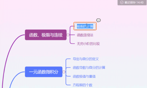 GitMind下载_GitMind(免费思维导图软件)最新最新版v1.0 运行截图1