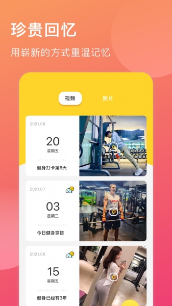 小时光手账app下载_小时光手账最新版下载v1.1 安卓版 运行截图3