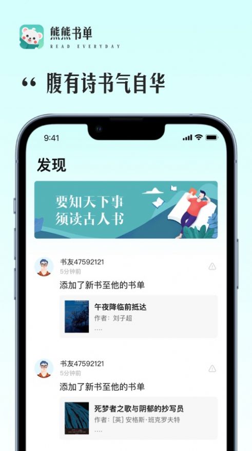 熊熊书单app下载_熊熊书单最新版下载v1.0 安卓版 运行截图3