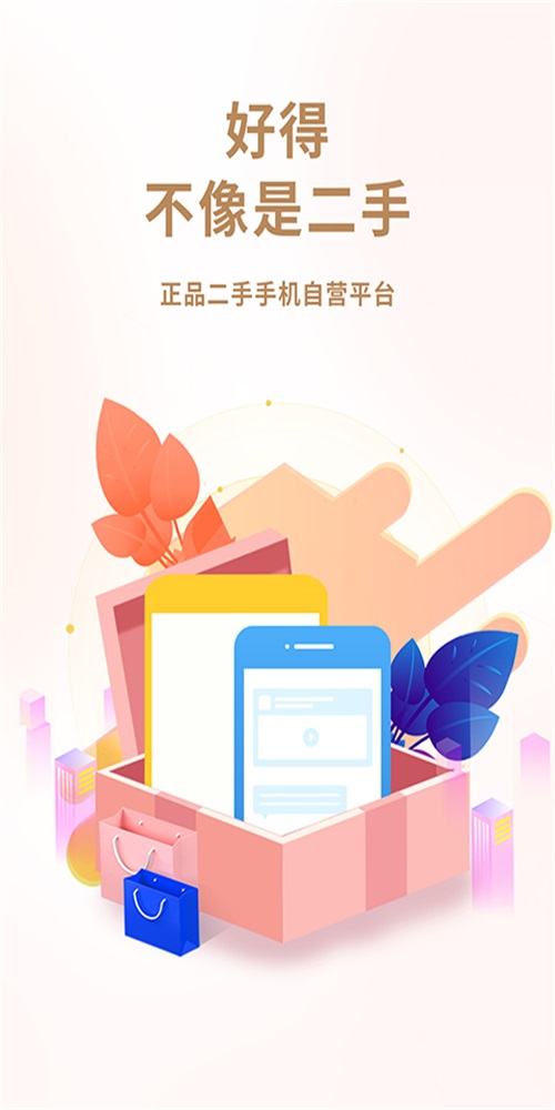 闲至优品商城app下载_闲至优品商城手机版下载v2.8.8 安卓版 运行截图3