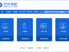 win7安装版系统下载安装教程[多图]