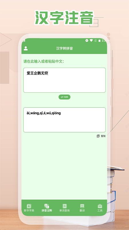 单词翻译软件中文版下载_单词翻译2022最新版下载v1.1 安卓版 运行截图2
