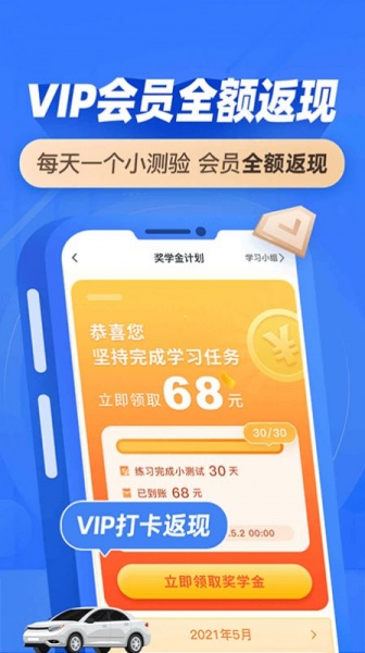 驾考百分百下载app_驾考百分百最新手机版下载v1.8.9 安卓版 运行截图1