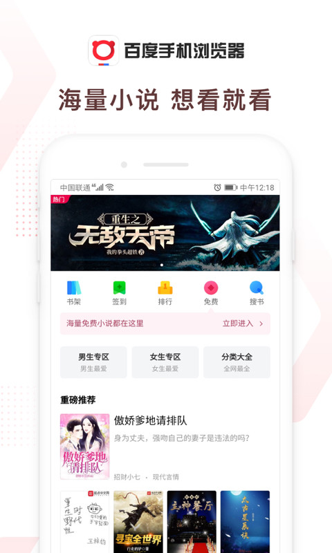 百度浏览器app下载_百度浏览器app正版下载最新版 运行截图3