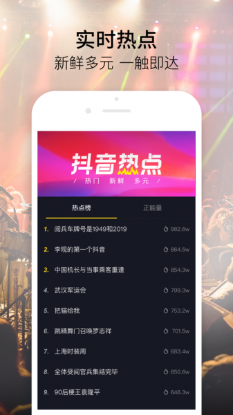 抖音app_抖音app软件安装免费下载v22.7.0最新版 运行截图3