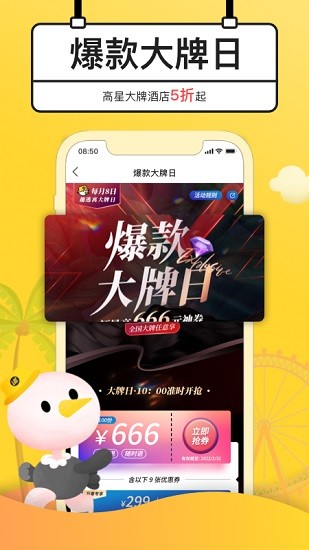 趣逃离app最新版本下载_趣逃离app免费版下载v1.0 安卓版 运行截图1