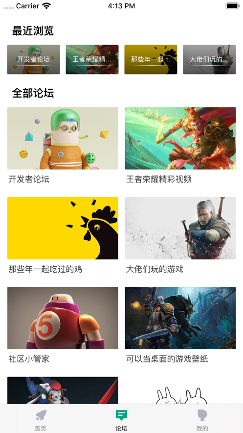 咪咕快游app下载_咪咕快游app软件安卓版下载v3.29.1.2最新版 运行截图1