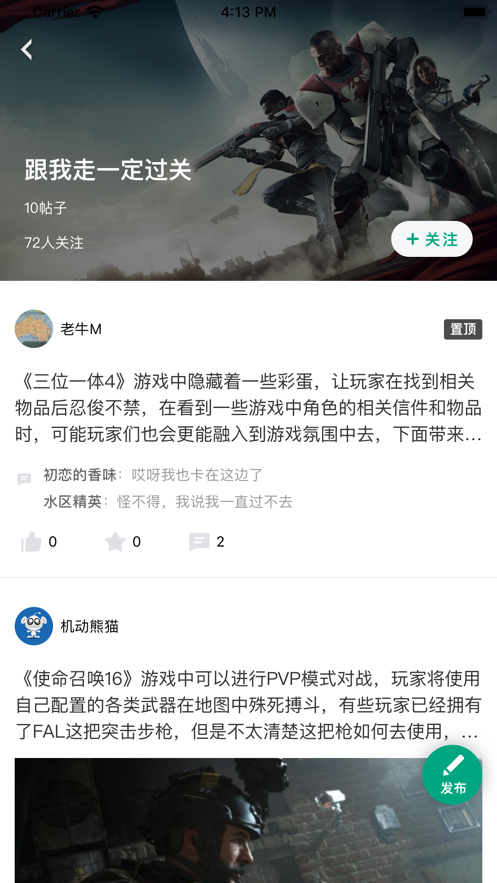 咪咕快游app下载_咪咕快游app软件安卓版下载v3.29.1.2最新版 运行截图2