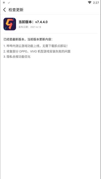 九游客户端安卓最新版_九游客户端官方正式版V7.9.3下载 运行截图3