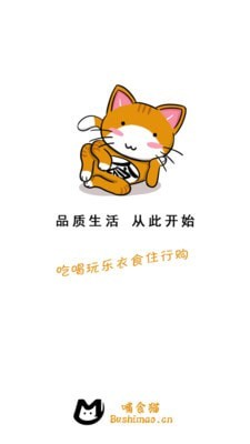 哺食猫商户端免登录版下载_哺食猫商户端app手机版下载v3.6.20180509 安卓版 运行截图1