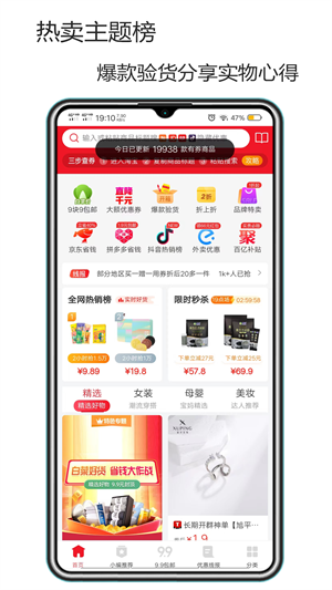 微幺省钱购物app下载_微幺免费版下载v8.8.8 安卓版 运行截图2