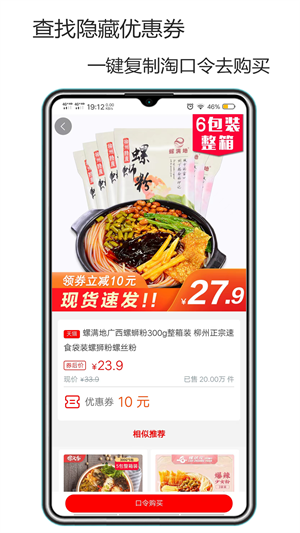 微幺省钱购物app下载_微幺免费版下载v8.8.8 安卓版 运行截图1
