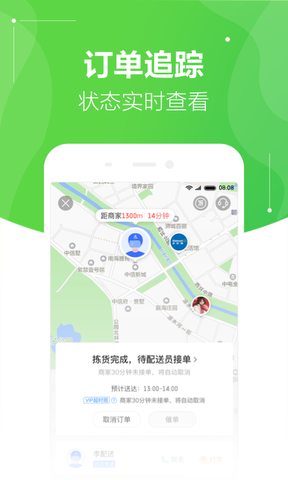 京东到家8.23.0下载_京东到家8.23.0app下载最新版 运行截图4