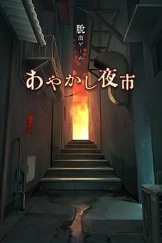 妖幻夜市游戏下载_妖幻夜市汉化版下载v1.0.2 安卓版 运行截图2