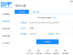 win7旗舰版怎么升级win10专业版教程[多图]