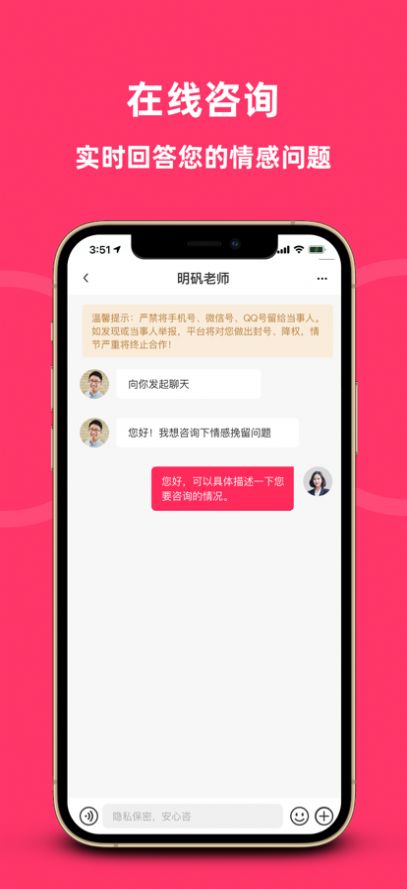 亲亲情感app下载_亲亲情感最新版下载v1.0 安卓版 运行截图1