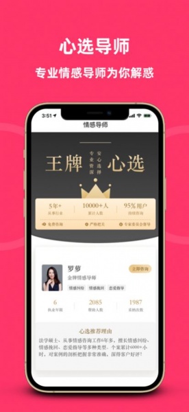 亲亲情感app下载_亲亲情感最新版下载v1.0 安卓版 运行截图2