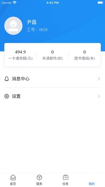 我i河推app下载_我i河推手机版下载v1.0.3 安卓版 运行截图1