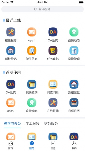 我i河推app下载_我i河推手机版下载v1.0.3 安卓版 运行截图2
