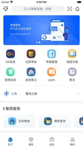 我i河推app下载_我i河推手机版下载v1.0.3 安卓版 运行截图3