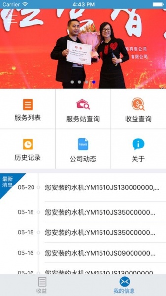 翼猫服务app下载_翼猫服务手机版下载v2.0.4 安卓版 运行截图1