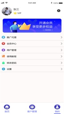 诺亚经服app下载_诺亚经服手机版下载v1.0.3 安卓版 运行截图2