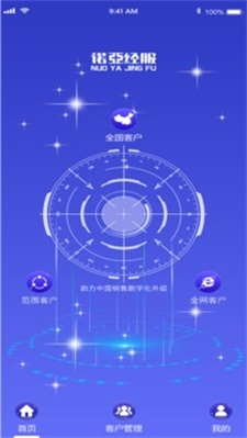 诺亚经服app下载_诺亚经服手机版下载v1.0.3 安卓版 运行截图1