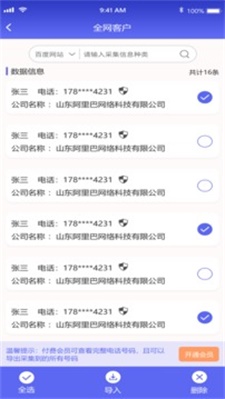 诺亚经服app下载_诺亚经服手机版下载v1.0.3 安卓版 运行截图3