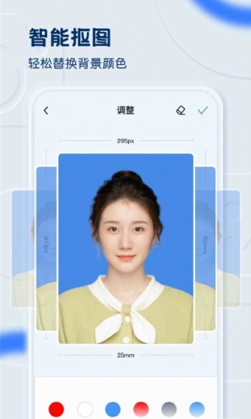 先讯一寸照app下载_先讯一寸照手机最新版下载v1.0.0 安卓版 运行截图1