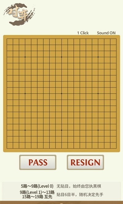 太翼围棋app下载_太翼围棋最新手机版下载v1.6 安卓版 运行截图2