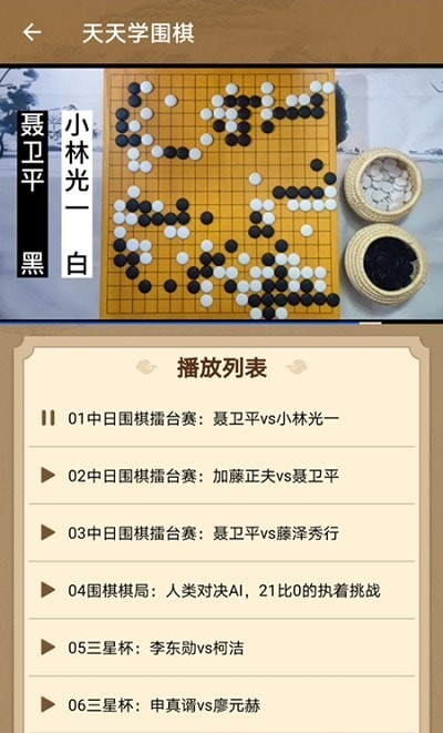 太翼围棋