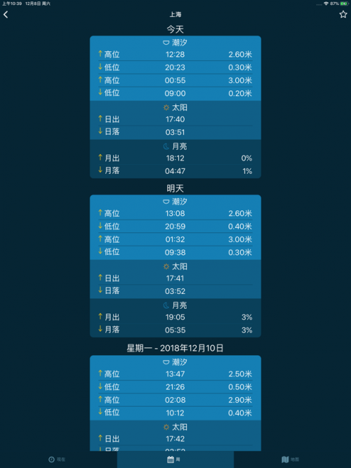 潮汐在身边app下载_潮汐在身边最新版下载v1.0.0 安卓版 运行截图1