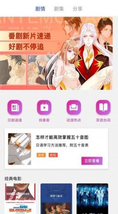 日剧影音剪辑app下载_日剧影音剪辑高清完整版下载v1.0.6 安卓版 运行截图3