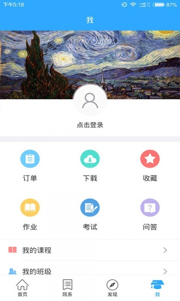 青苏职业中专app下载_青苏职业中专最新版下载v1.1.1 安卓版 运行截图3