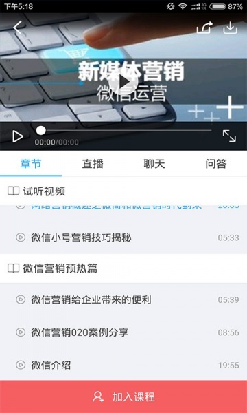 青苏职业中专app下载_青苏职业中专最新版下载v1.1.1 安卓版 运行截图1